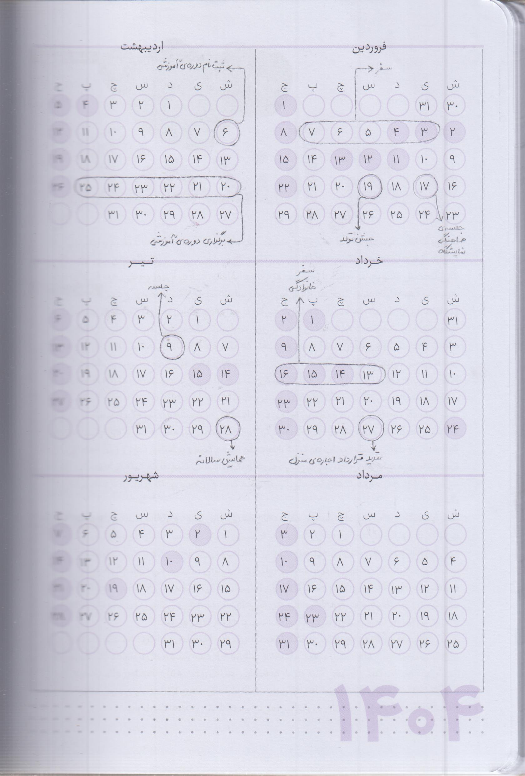 دفتر برنامه ریزی Brain Planner باشگاه مغز
